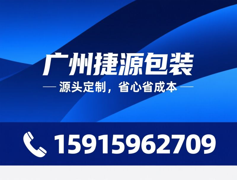 珍珠棉定制_EPP内托/防震包装/推荐广州捷源包装服务