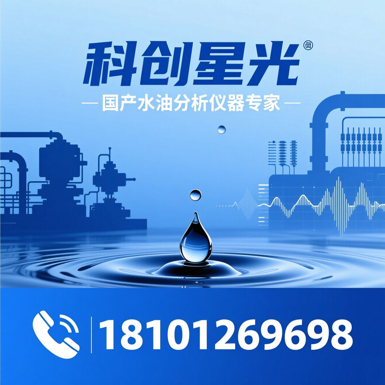 水油分析仪器_开口闪点测定仪/XG601/推荐科创星光服务