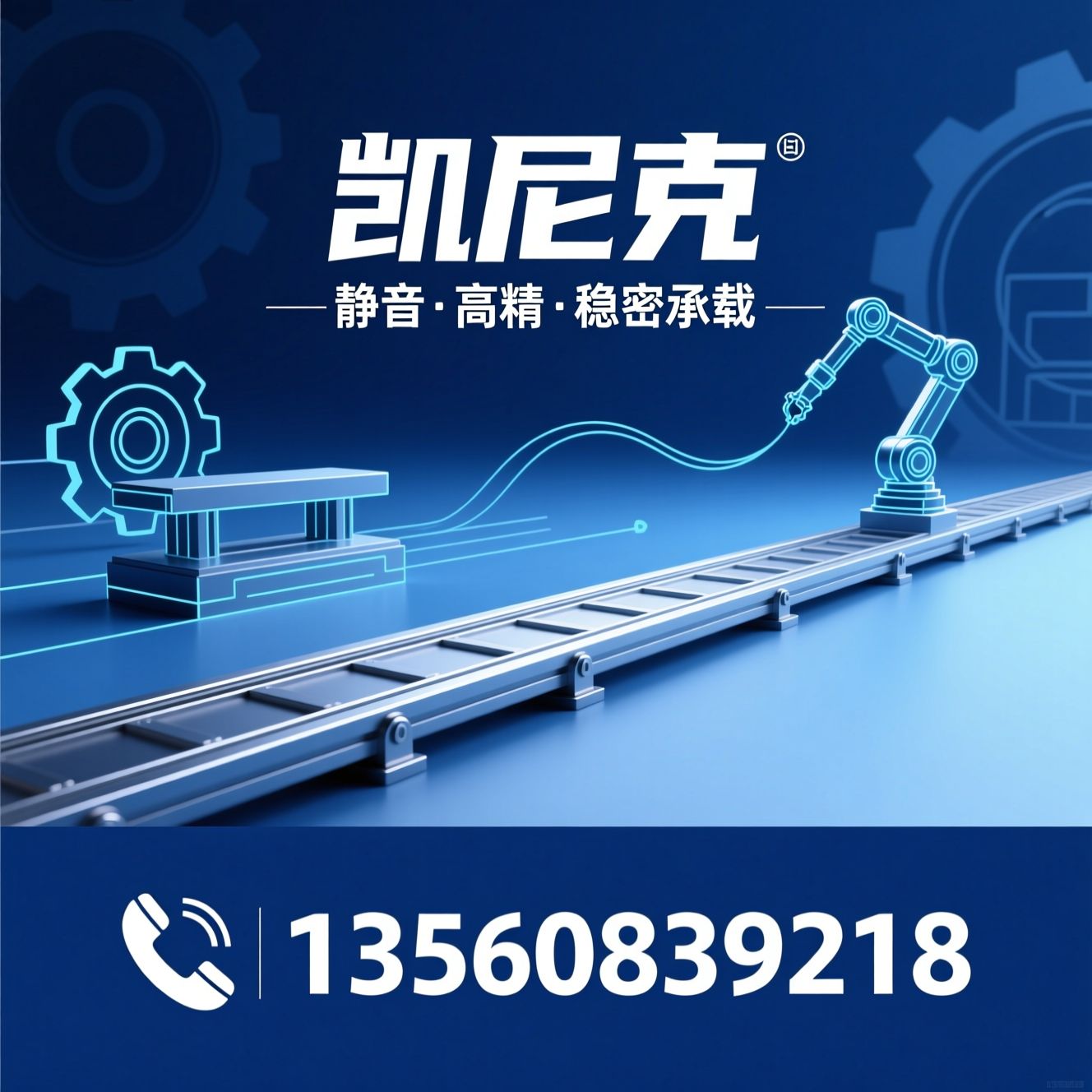 直线模组_滑台模组/直线传动/推荐凯尼克服务