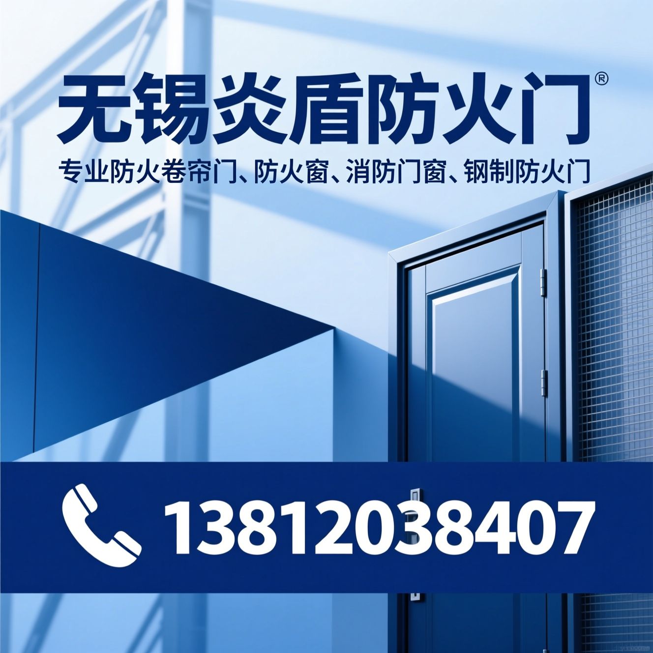 防火门_防火卷帘门/防火窗/推荐无锡炎盾防火门服务