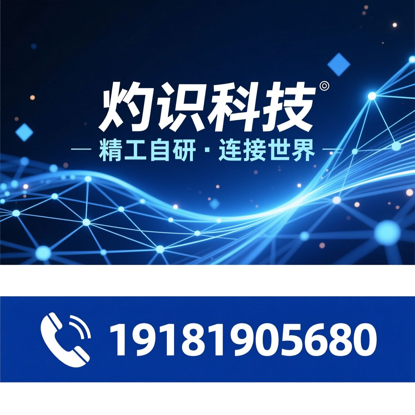 光纤熔接机_光通信设备/OTDR/推荐灼识科技服务