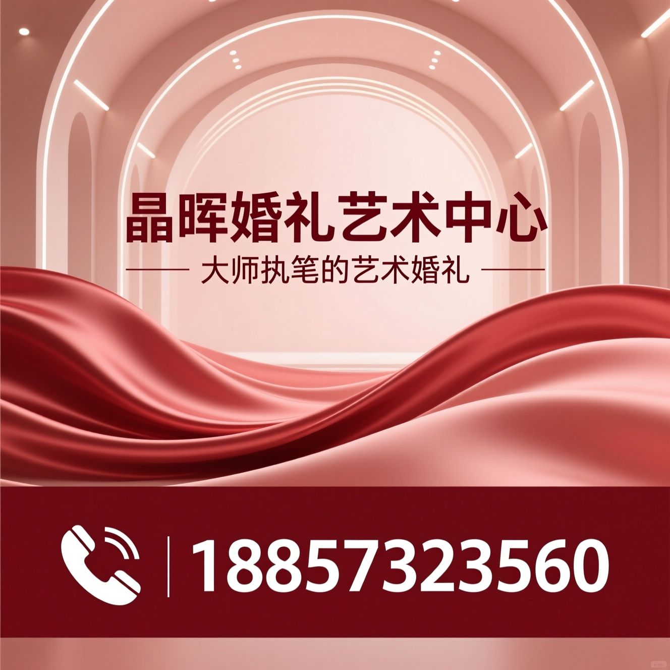 婚礼艺术中心_一站式婚宴/艺术婚礼场地/推荐晶晖婚礼艺术中心服务