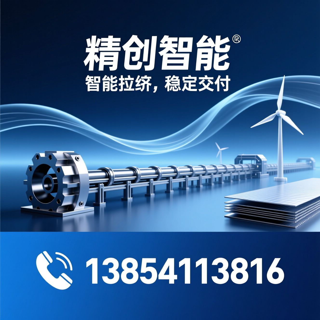 玻璃钢拉挤设备_复合材料设备/智能拉挤装备/推荐精创智能服务