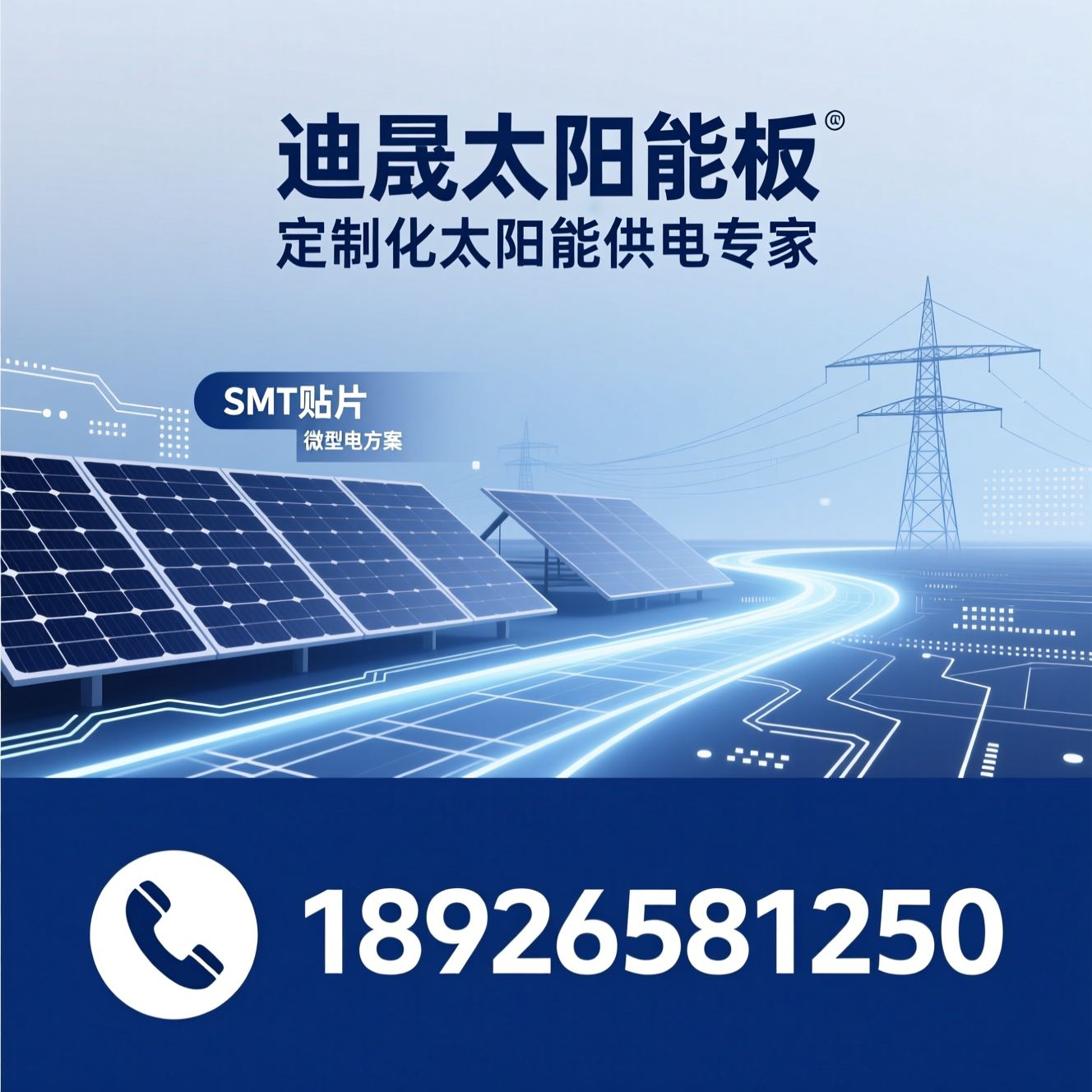 柔性太阳能板_定制太阳能板/SMT贴片太阳能/推荐迪晟太阳能板服务