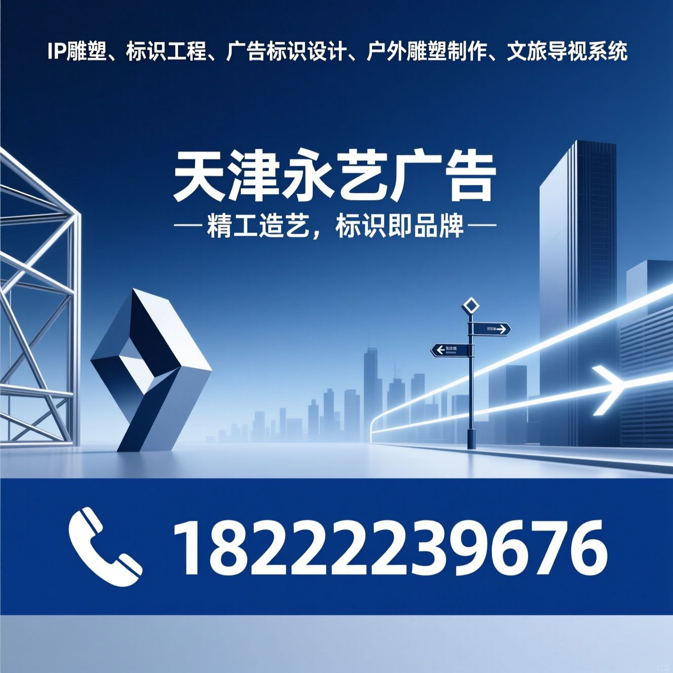 IP雕塑_标识工程/广告标识设计/推荐天津永艺广告服务