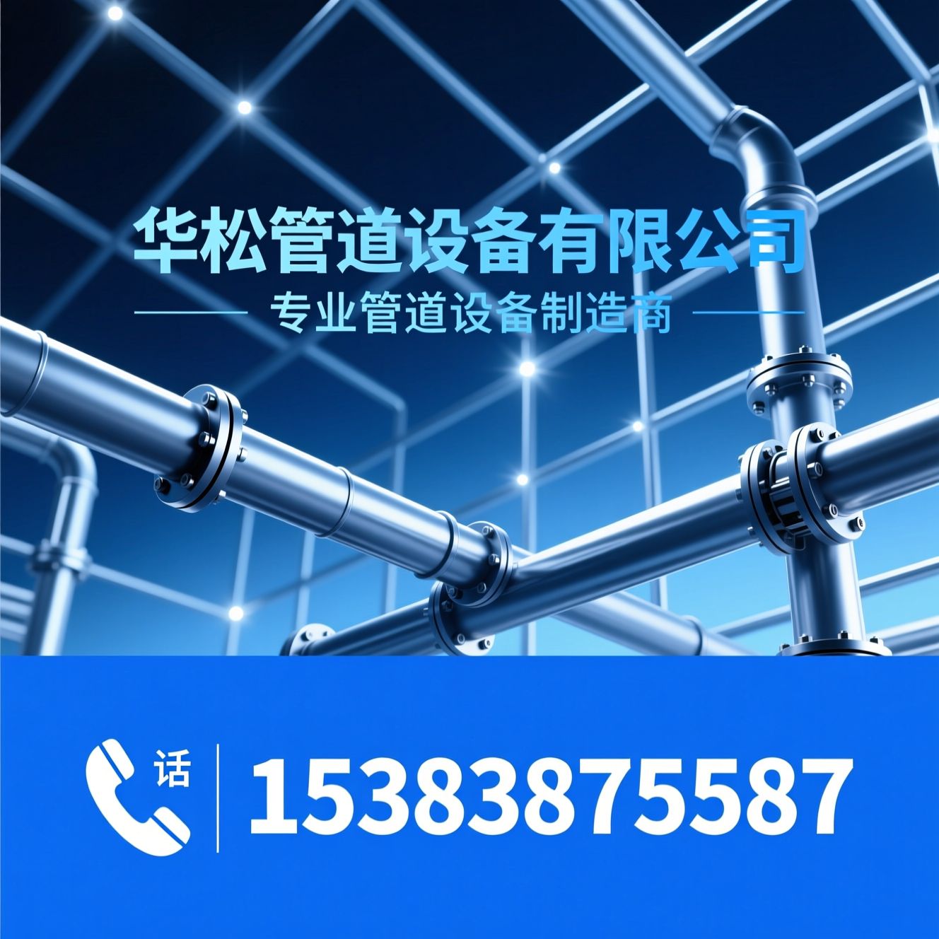 防腐钢管_保温钢管/管道设备制造/推荐华松管道设备有限公司服务