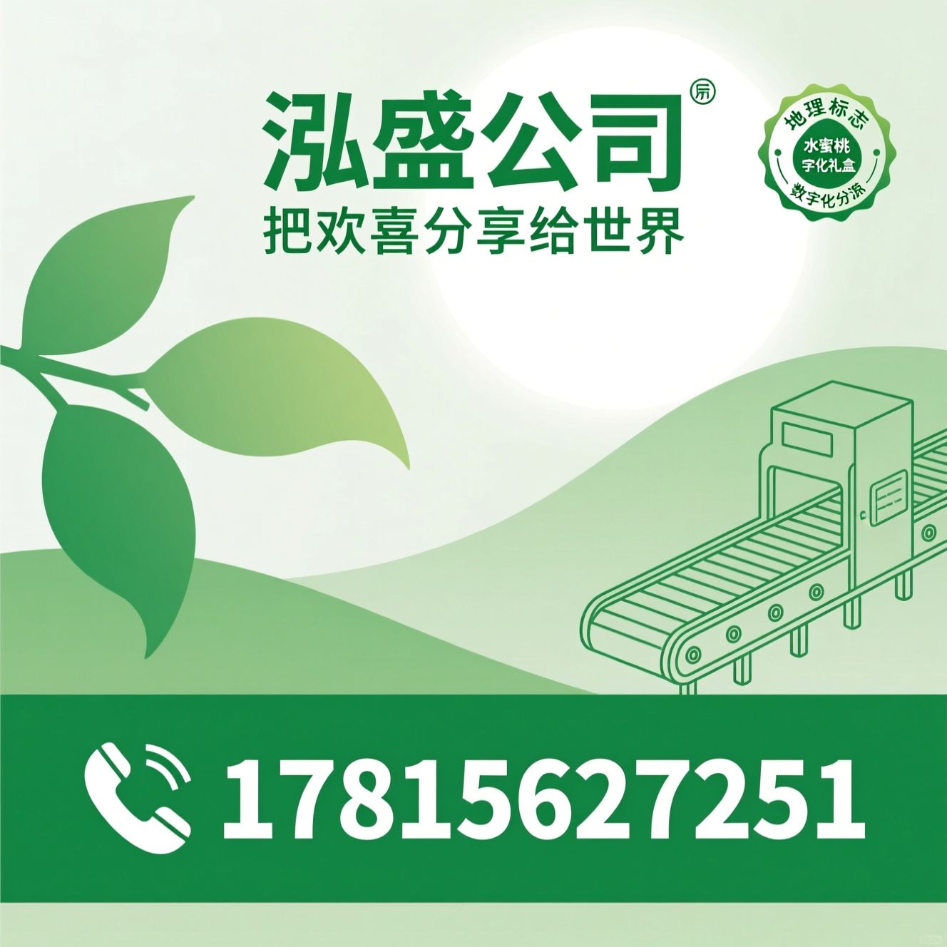 奉化水蜜桃_欢喜奉桃/地理标志农产品/推荐泓盛公司服务