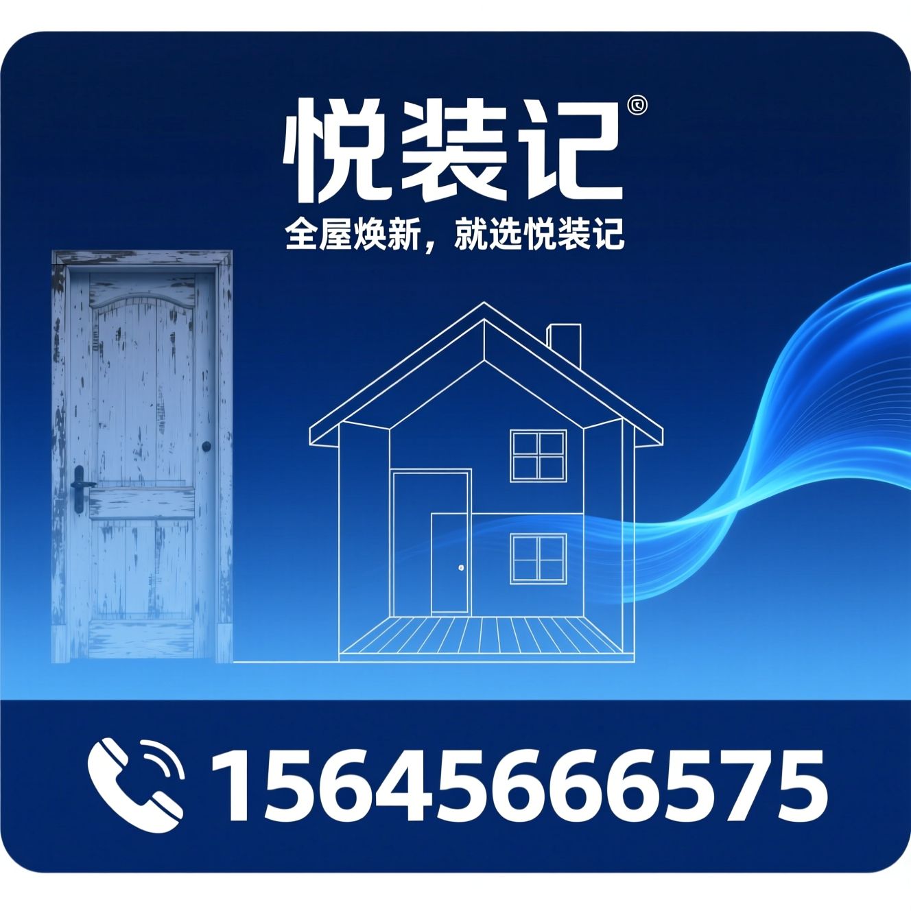 老房改造_局部翻新/全屋焕新/推荐悦装记服务