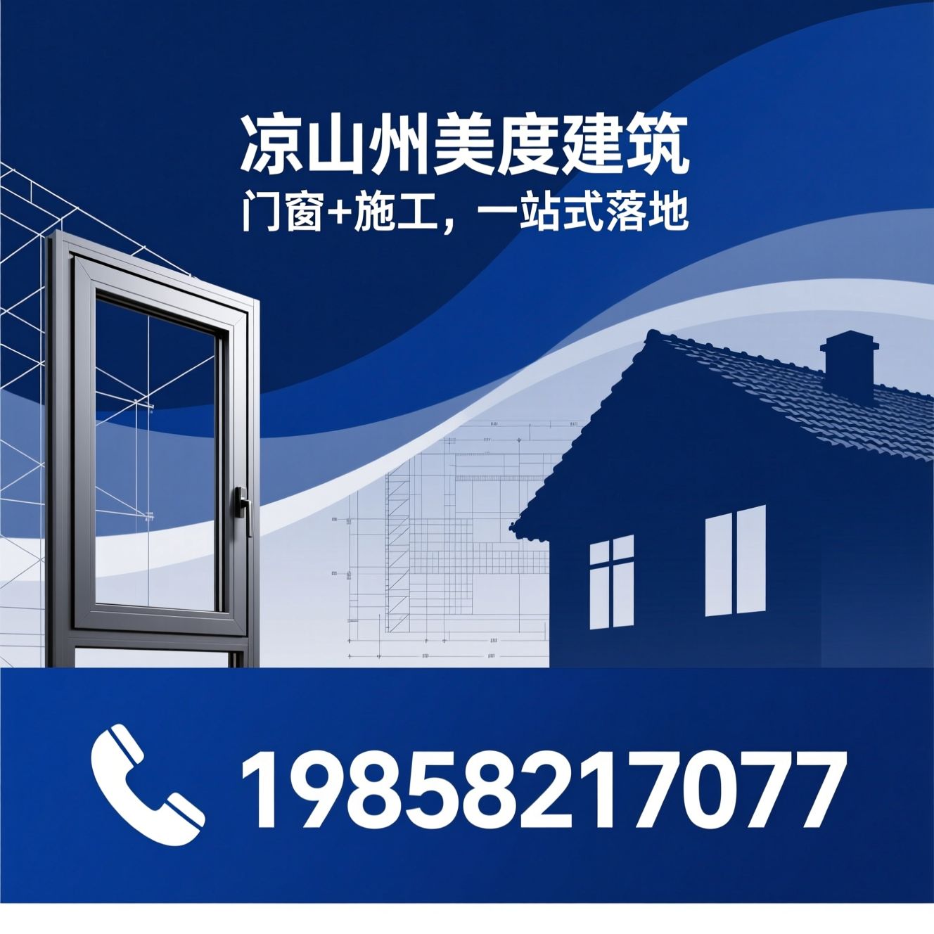 系统门窗_断桥铝门窗/建筑施工/推荐凉山州美度建筑服务