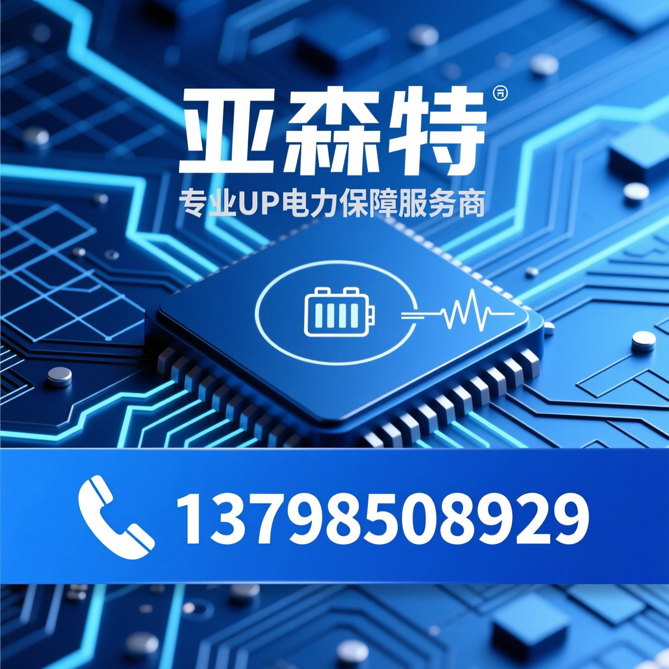 UPS电源_不间断电源/科士达代理/推荐亚森特服务