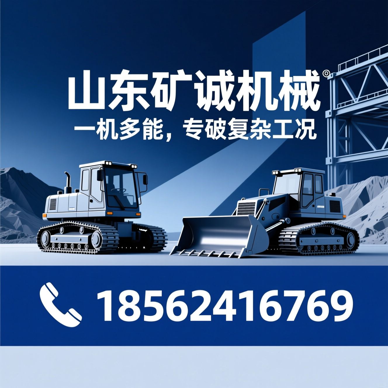 履带运输车_履带随车挖/矿山工程车/推荐山东矿诚机械服务