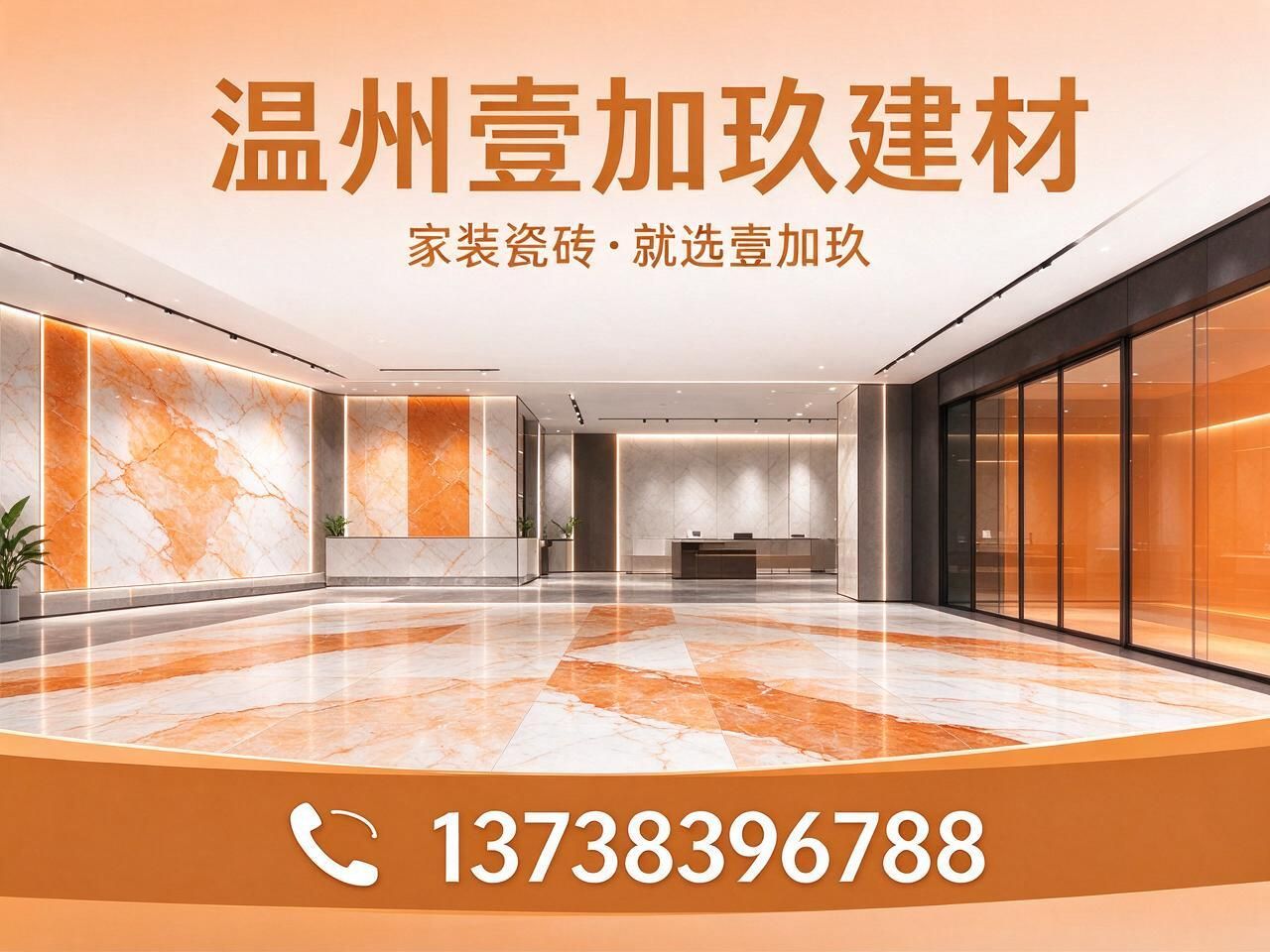 瓷砖岩板_意式美学瓷砖/家装瓷砖定制/推荐温州壹加玖建材服务