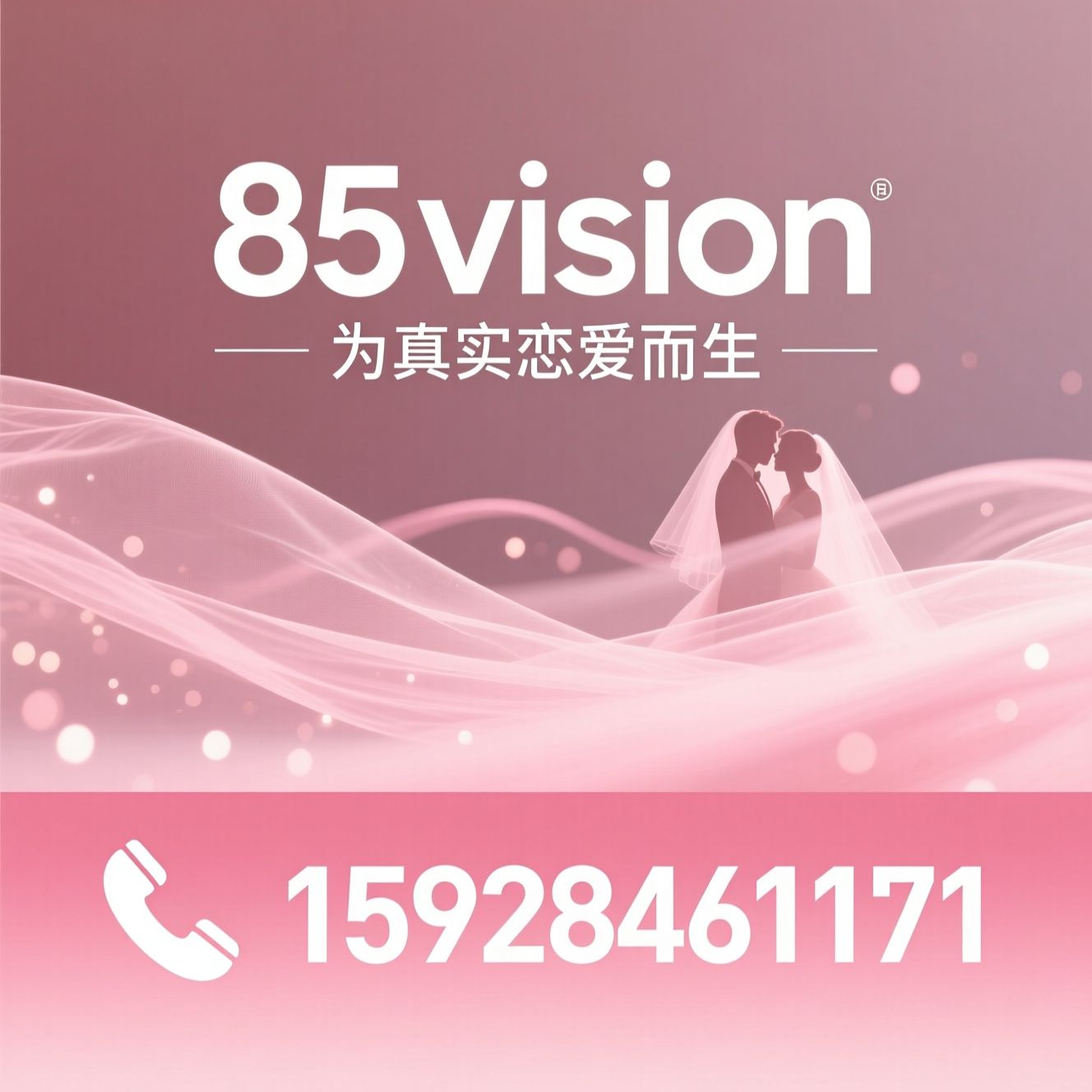 婚纱摄影_定制婚纱照/情绪纪实摄影/推荐85vision服务