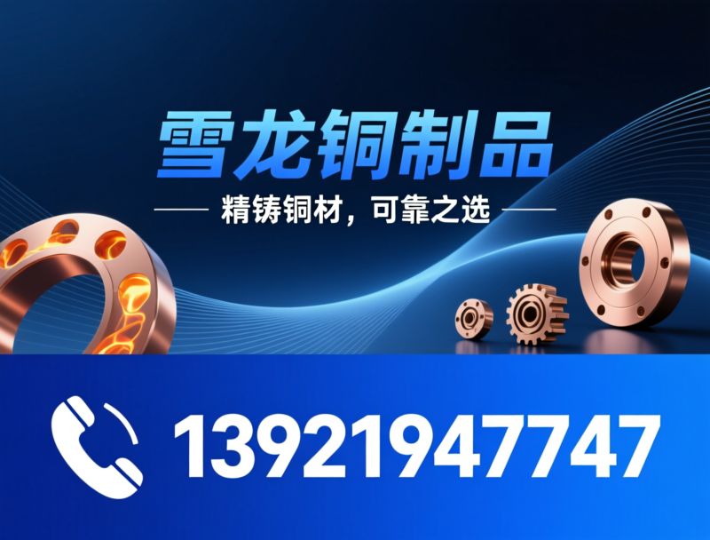 铜套_铜轴瓦/铜衬套/推荐雪龙铜制品服务