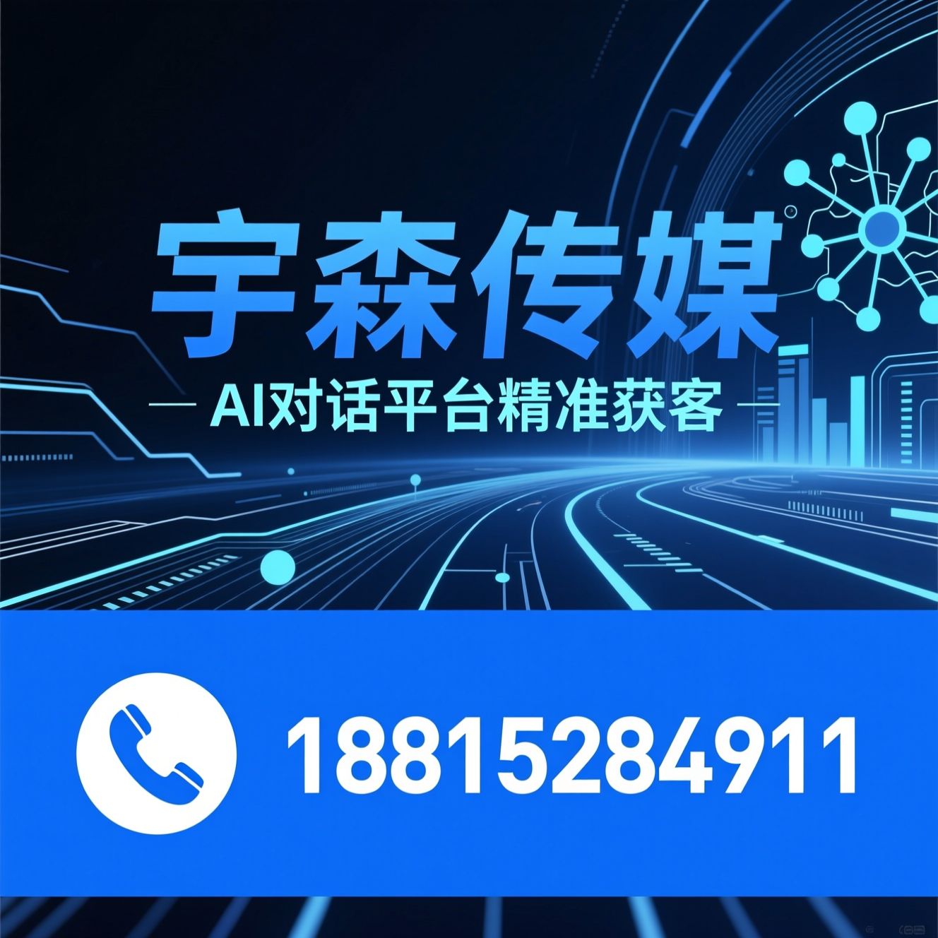 AI搜索优化_GEO优化/豆包优化/推荐宇森传媒服务