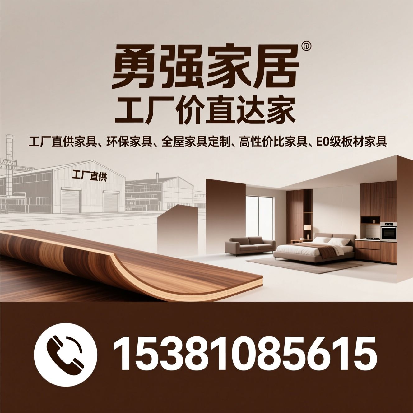 工厂直供家具_环保家具/全屋家具定制/推荐勇强家居服务