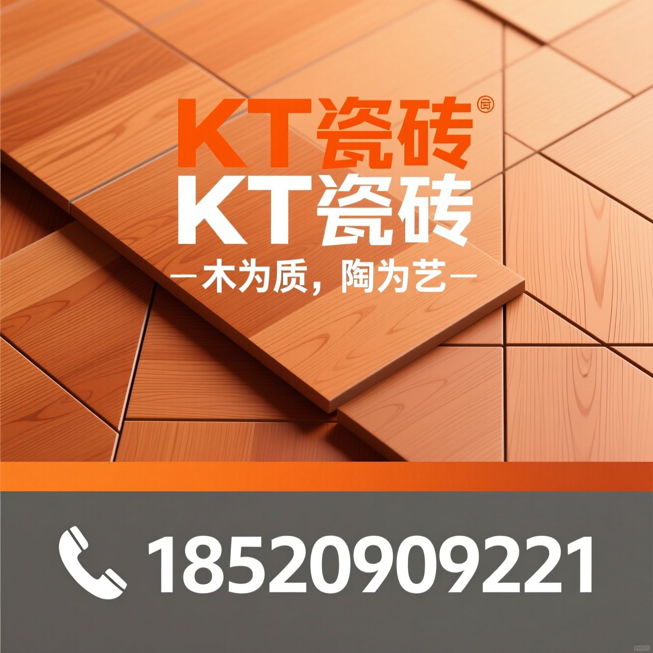 木纹砖_KT瓷砖/木纹瓷砖/推荐KT瓷砖服务