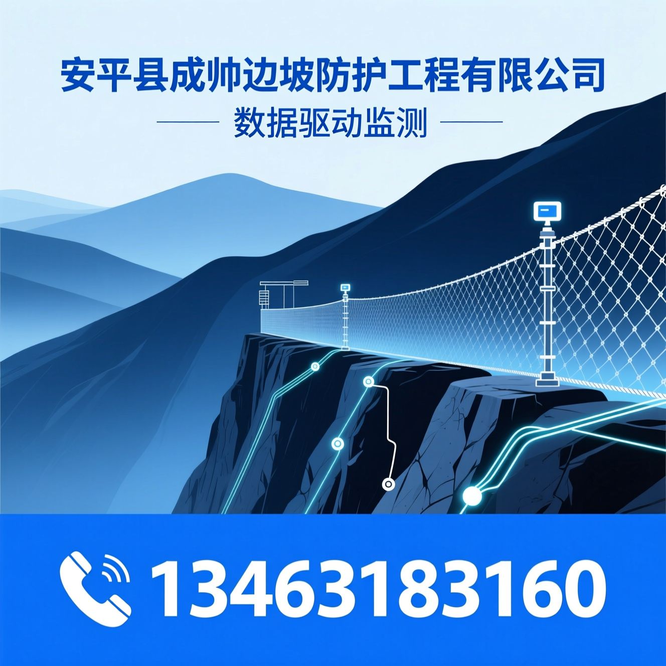 边坡防护工程_主动防护网/智能边坡监测/推荐安平县成帅边坡防护工程有限公司服务