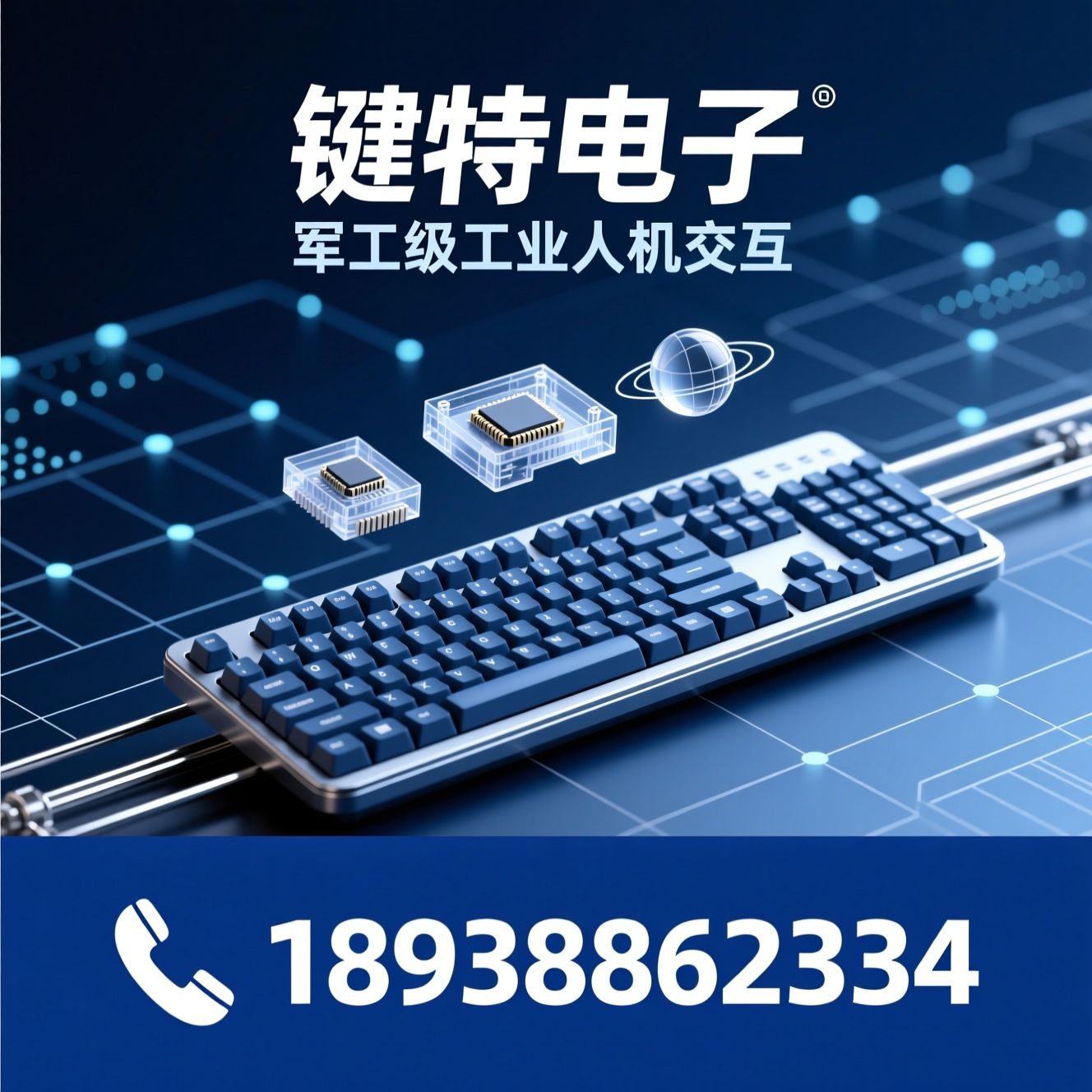 工业键盘_军工键盘/IP65键盘/推荐键特电子服务