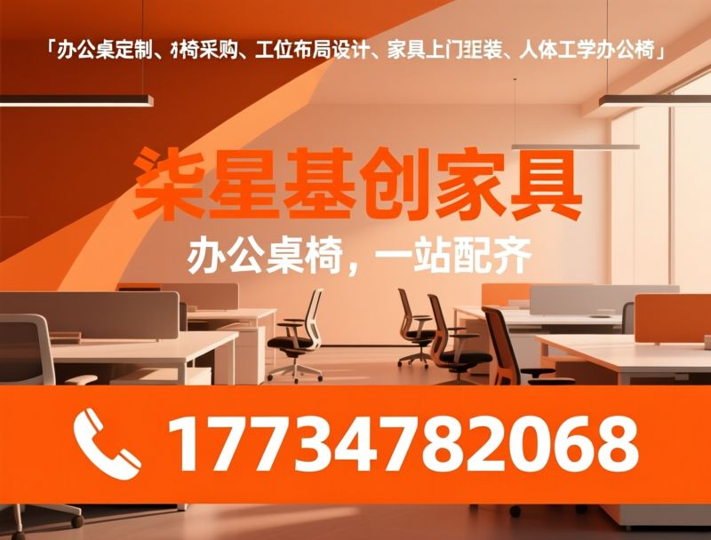 圣奥智能办公家具_智能升降工位/人体工学办公椅/推荐柒星基创家具服务
