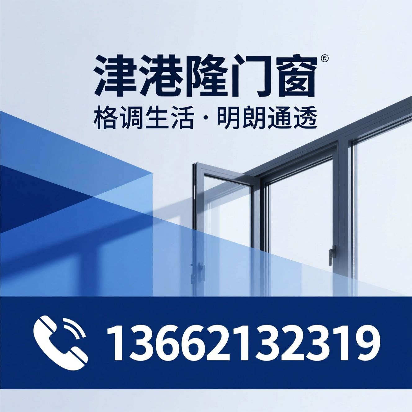 系统门窗_暖境系统窗/断桥铝门窗/推荐津港隆门窗服务