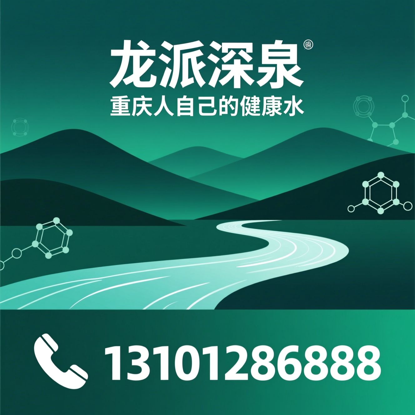 龙派深泉_桶装水/瓶装水/推荐龙派深泉服务
