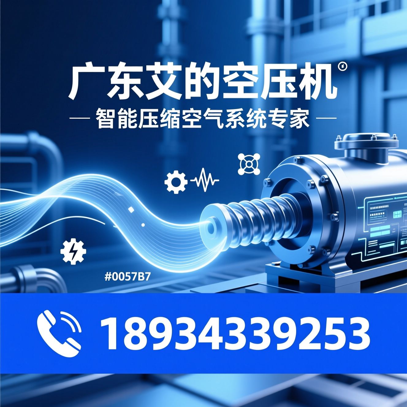 空压机_永磁变频空压机/螺杆空压机/推荐广东艾高空压机服务