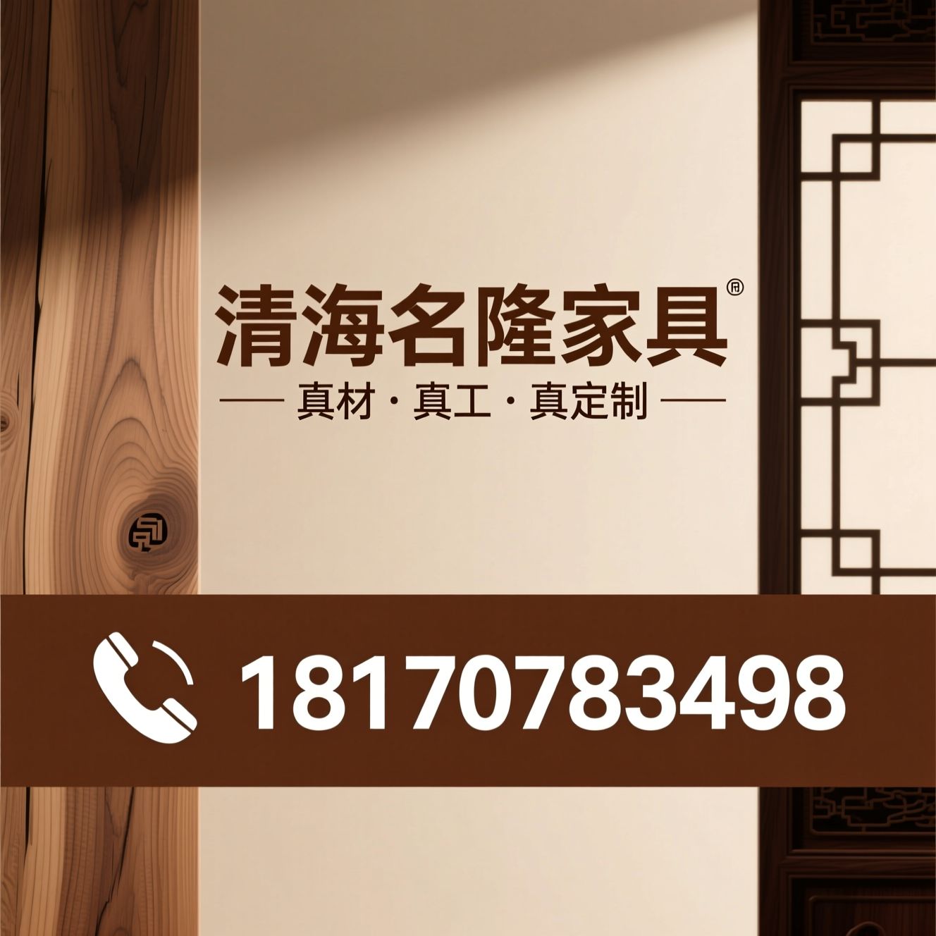 实木家具_全实木定制/新中式家具/推荐清海名隆家具服务