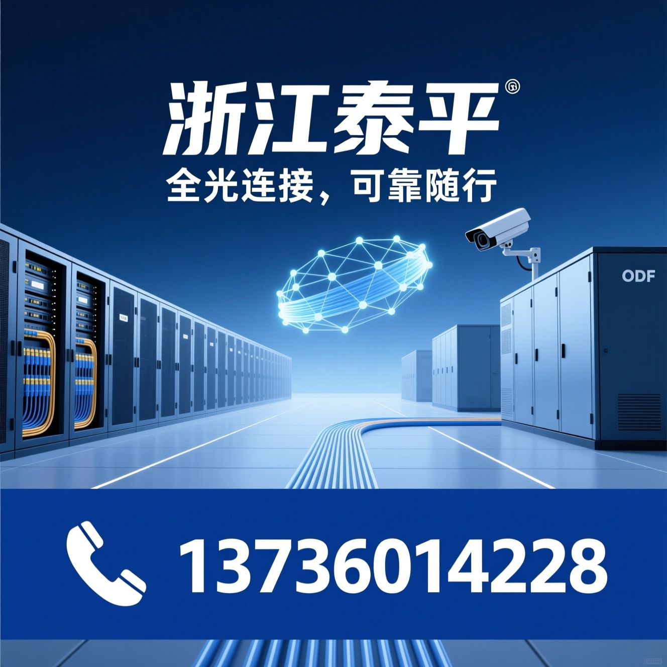 光纤配线架_ODF/DDF/推荐浙江泰平服务