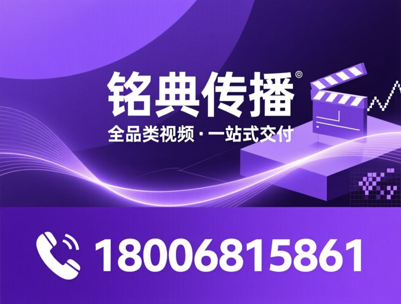 品牌视觉设计_VI系统设计/活动视觉包装/推荐铭典传播服务
