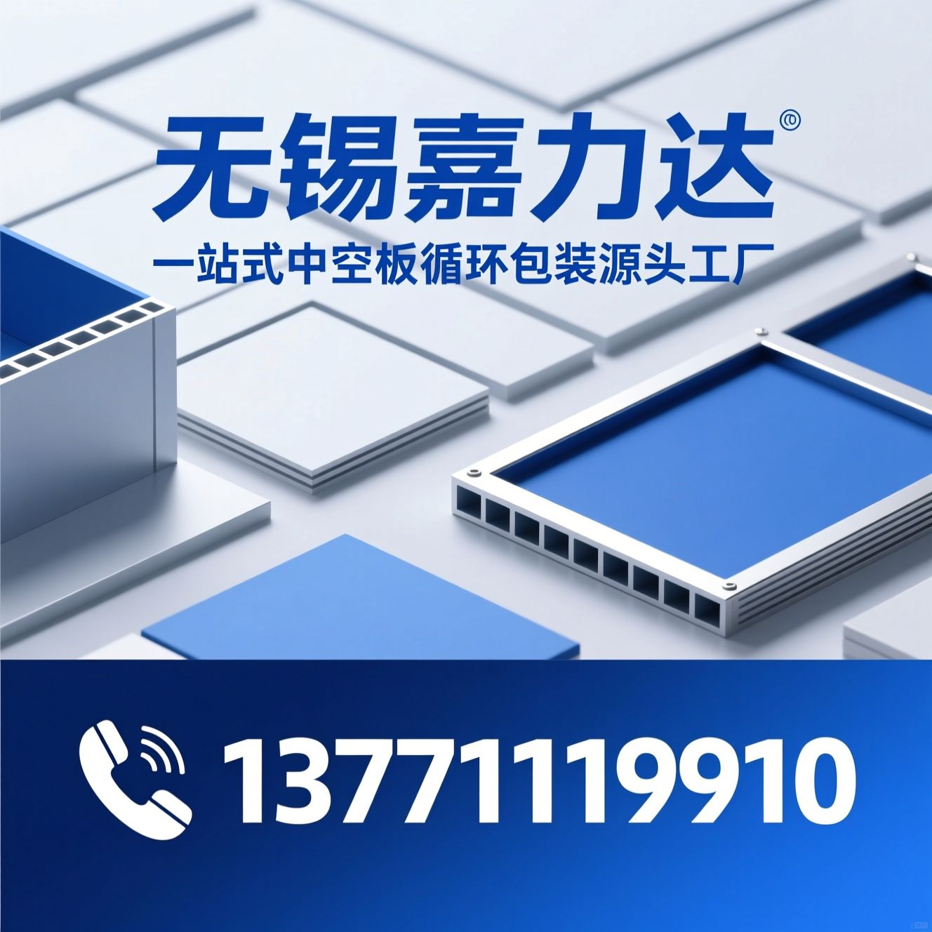PP中空板_循环包装定制/防静电周转箱/推荐无锡嘉力达服务