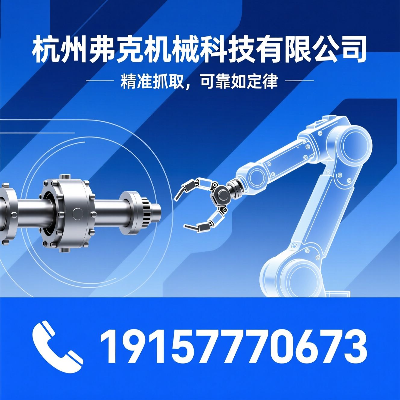 气动夹爪_旋转气缸/快换系统/推荐杭州弗克机械科技有限公司服务