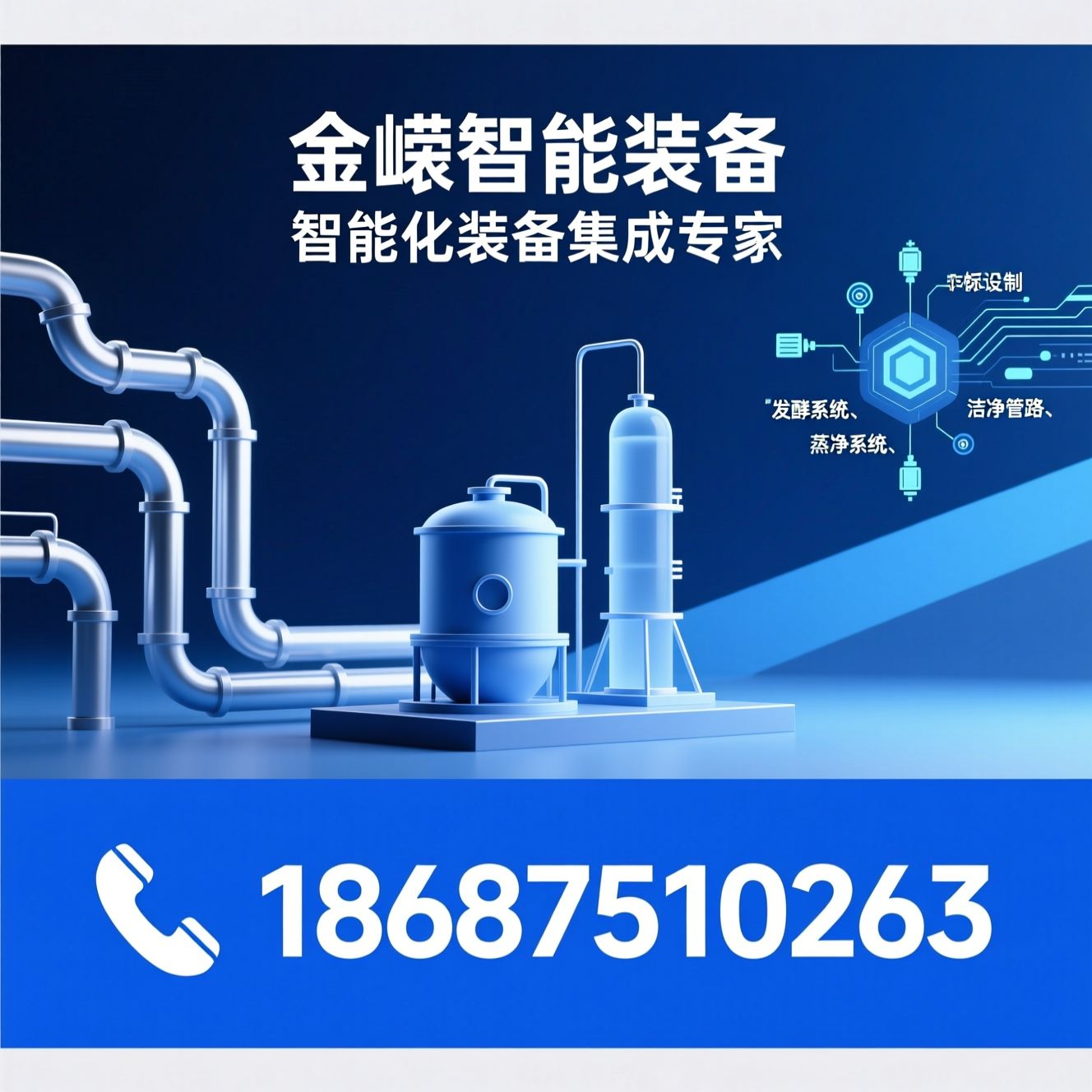 智能装备_非标设备定制/发酵系统/推荐金嵘智能装备服务