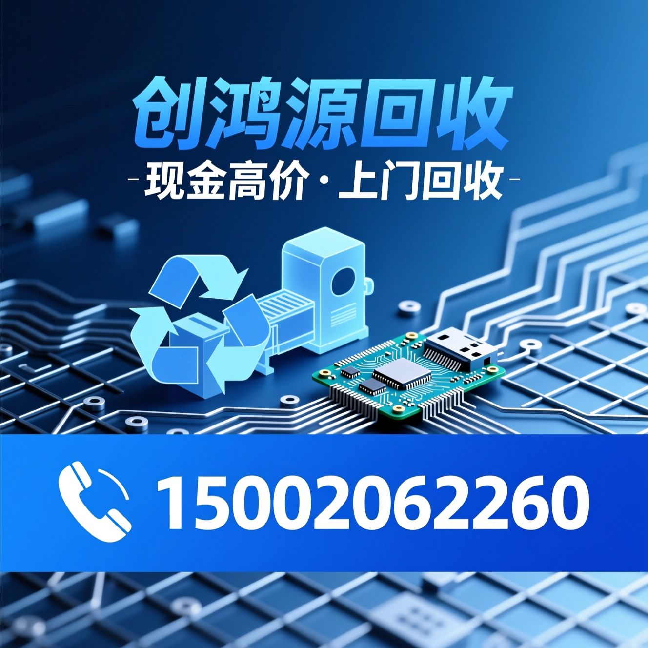 电子废料回收_废铜废铝回收/PCB回收/推荐创鸿源回收服务