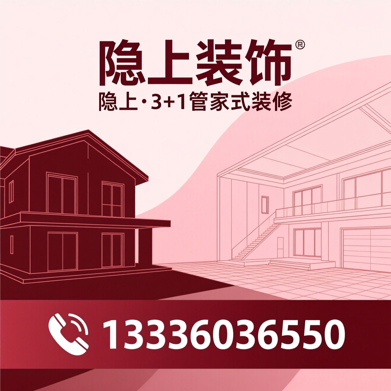 隐上装饰_别墅装修/全案设计施工/推荐隐上装饰服务