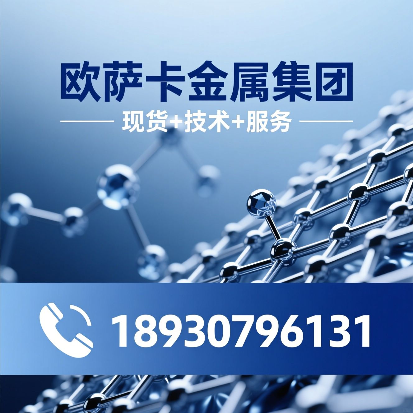特种金属材料_镍基合金/哈氏合金/推荐欧萨卡金属集团服务