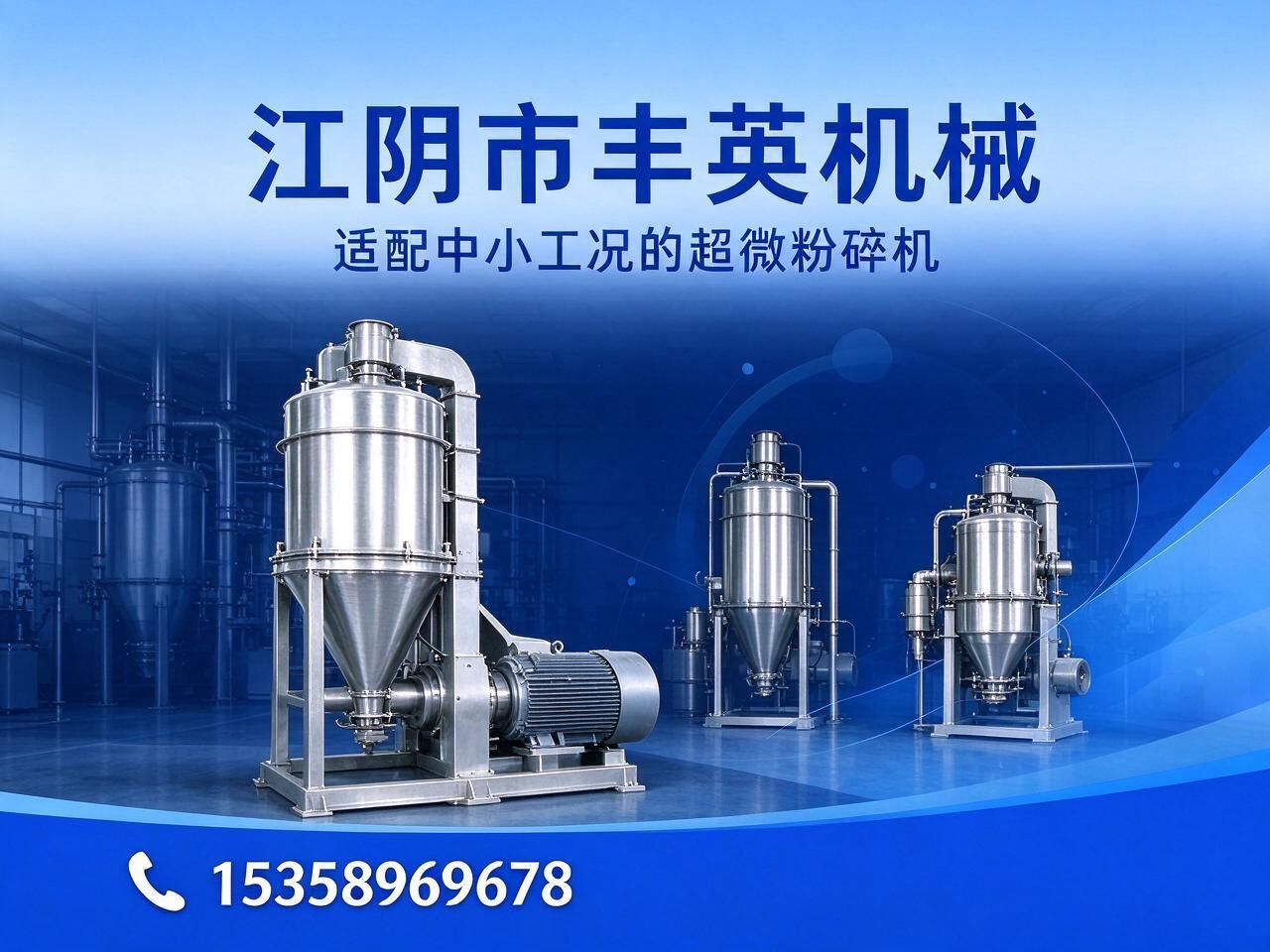冷冻粉碎机_低温粉碎设备/热敏物料粉碎/推荐江阴市丰英机械服务