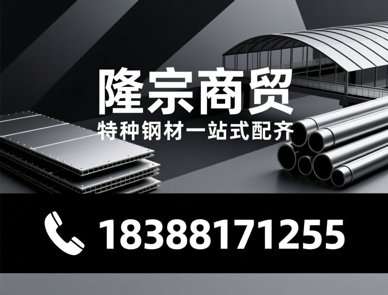钢模板_贝雷片/钢便桥/推荐隆宗商贸服务