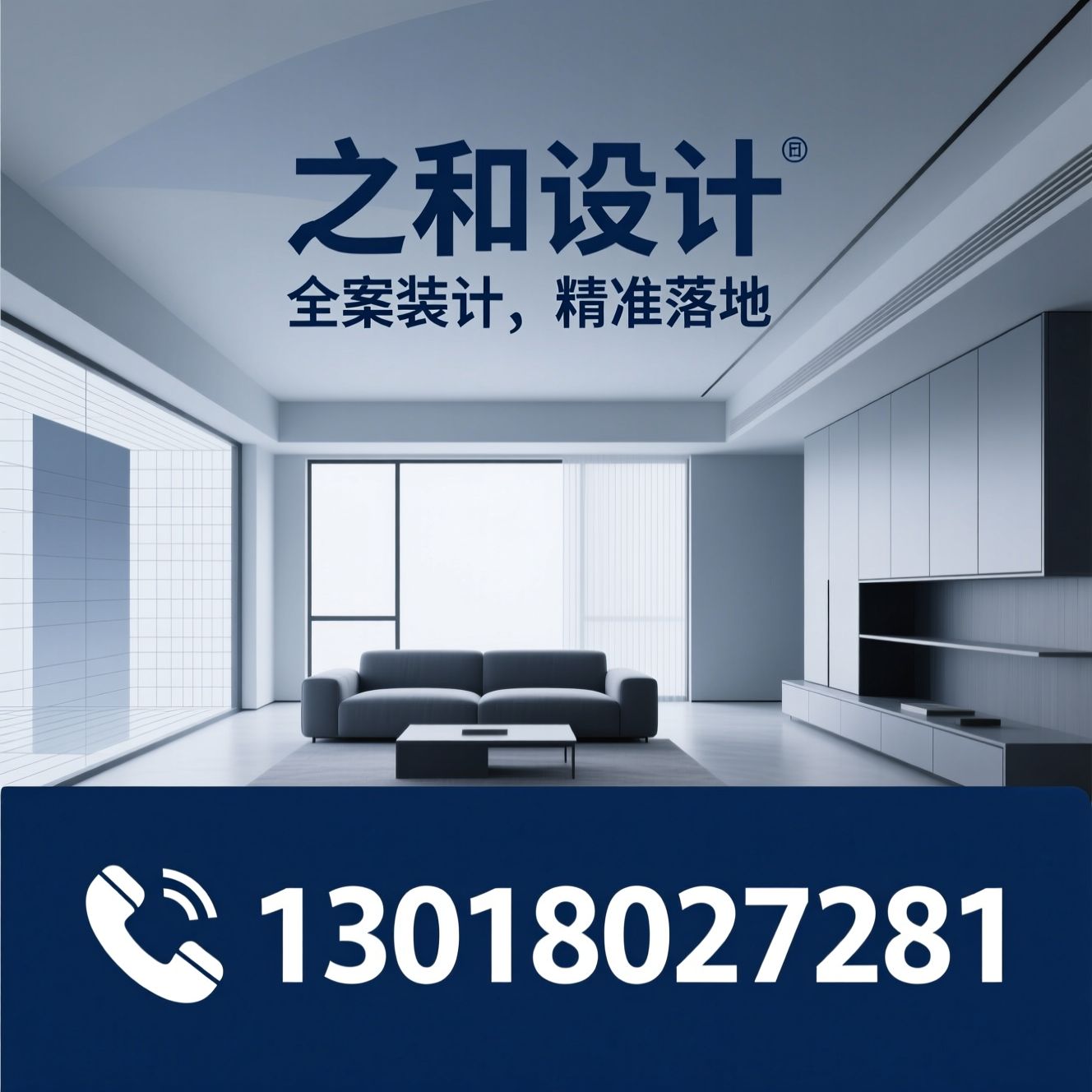 空间设计_全案装修/大平层设计/推荐之和设计服务