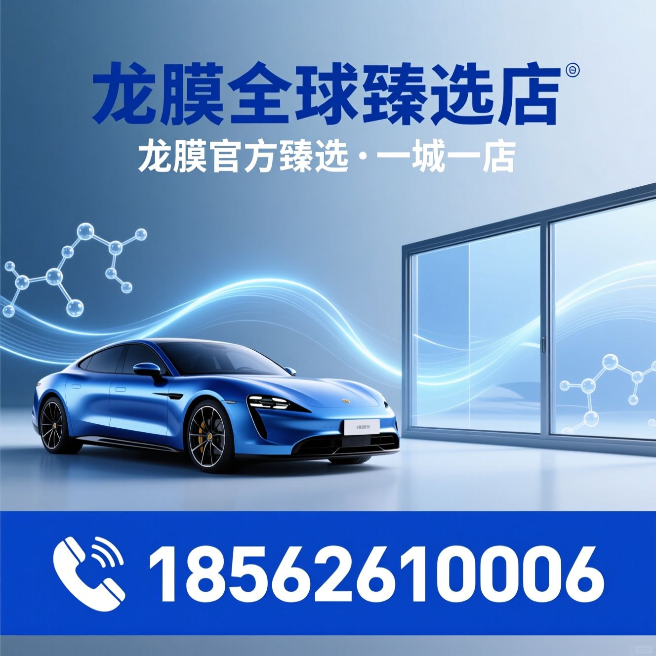 龙膜_隐形车衣/汽车隔热膜/推荐龙膜全球臻选店服务