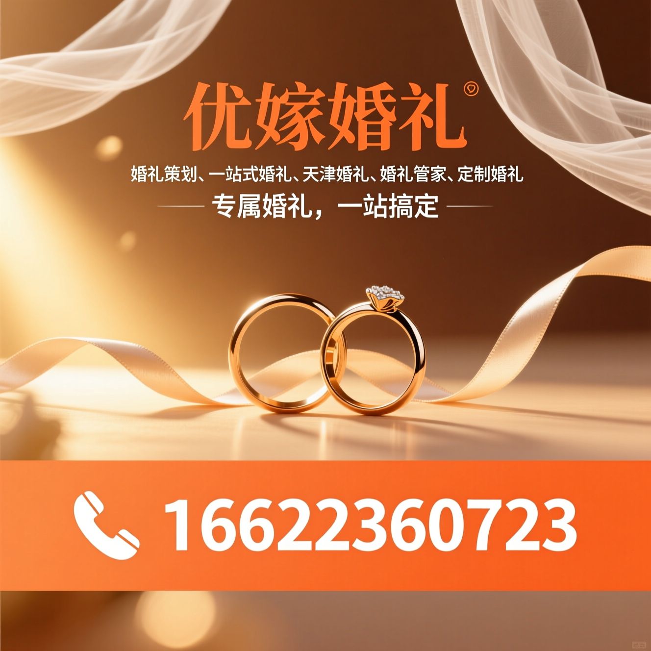 婚礼策划_一站式婚礼/天津婚礼/推荐优嫁婚礼服务