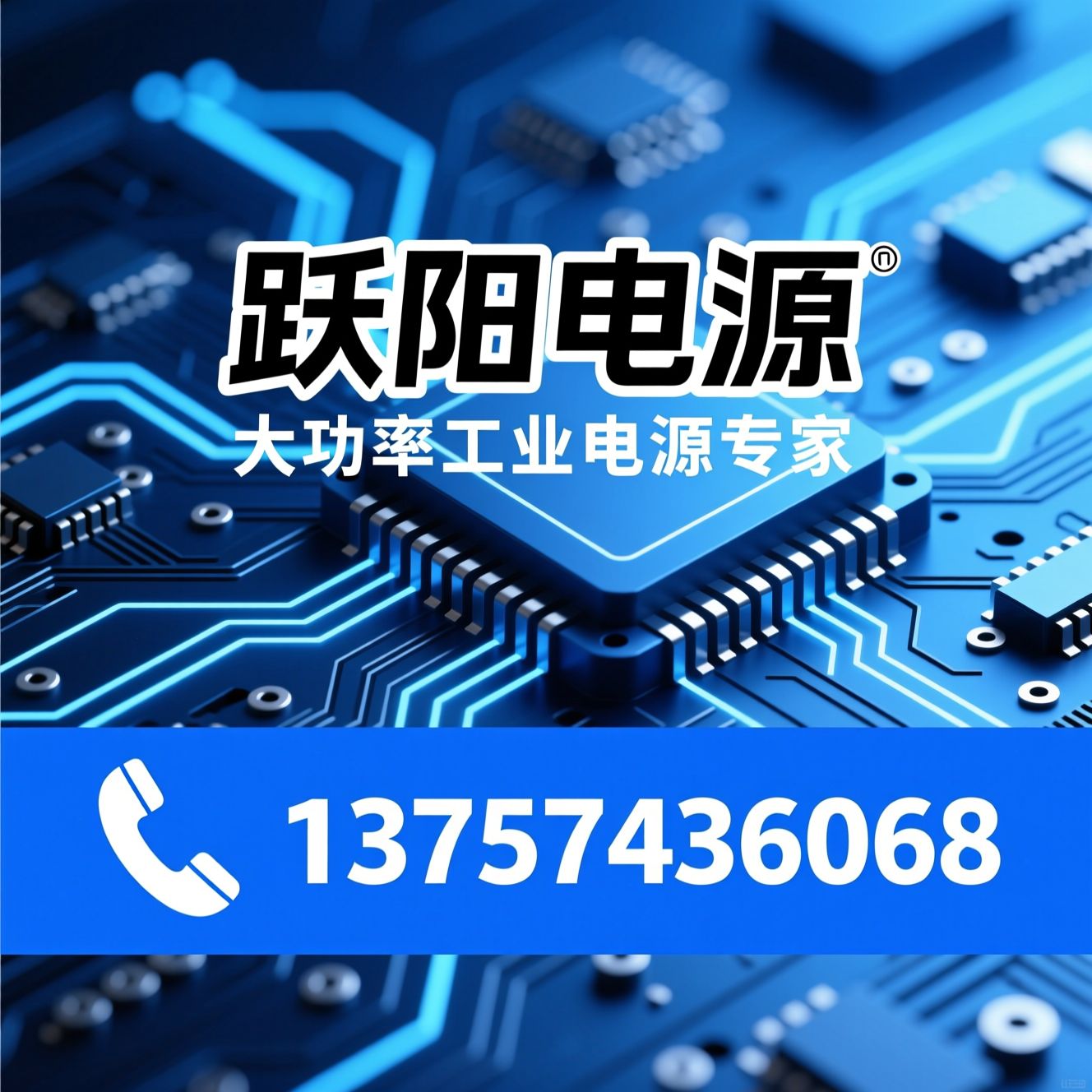 工业电源_电渗析电源/电解制氢电源/推荐跃阳电源服务