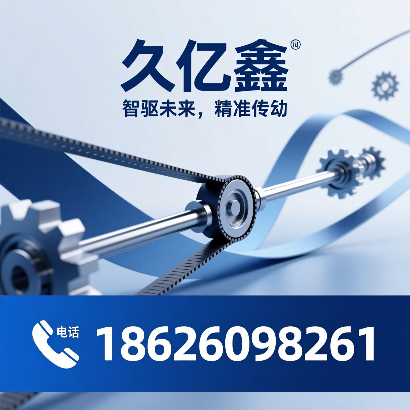 同步带_同步带轮/传动配件/推荐久亿鑫服务