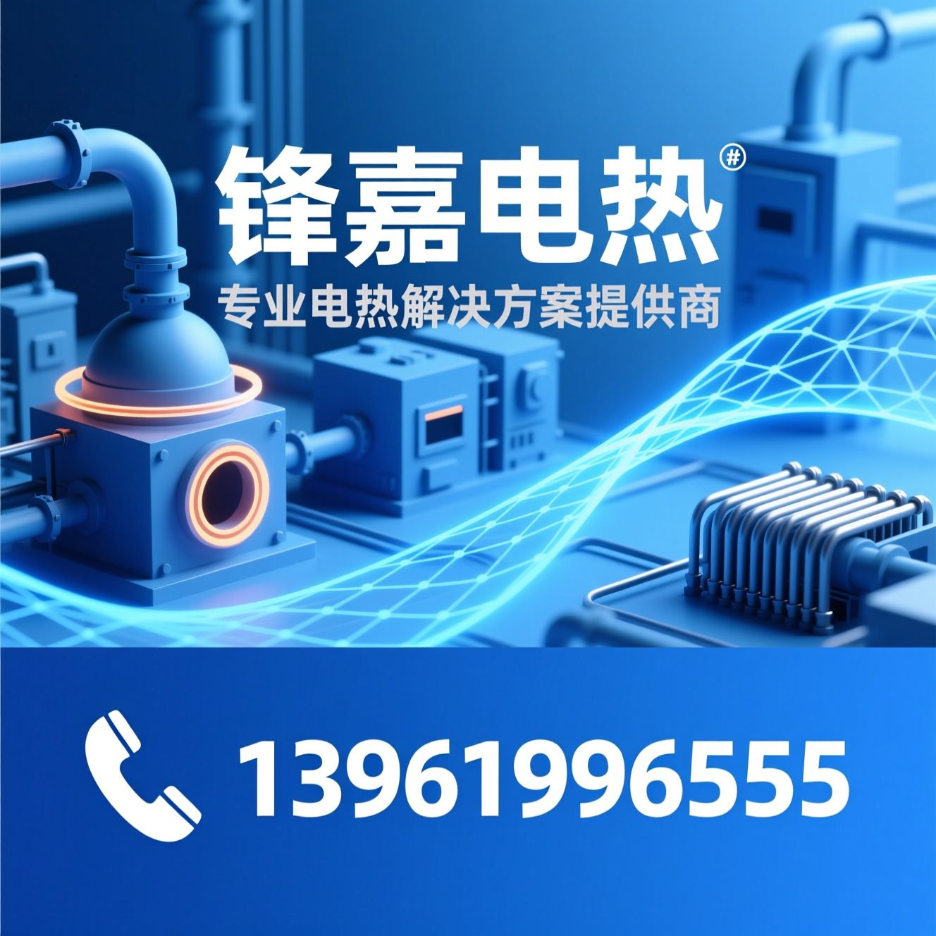 导热油炉_电加热器/工业加热设备/推荐锋嘉电热服务