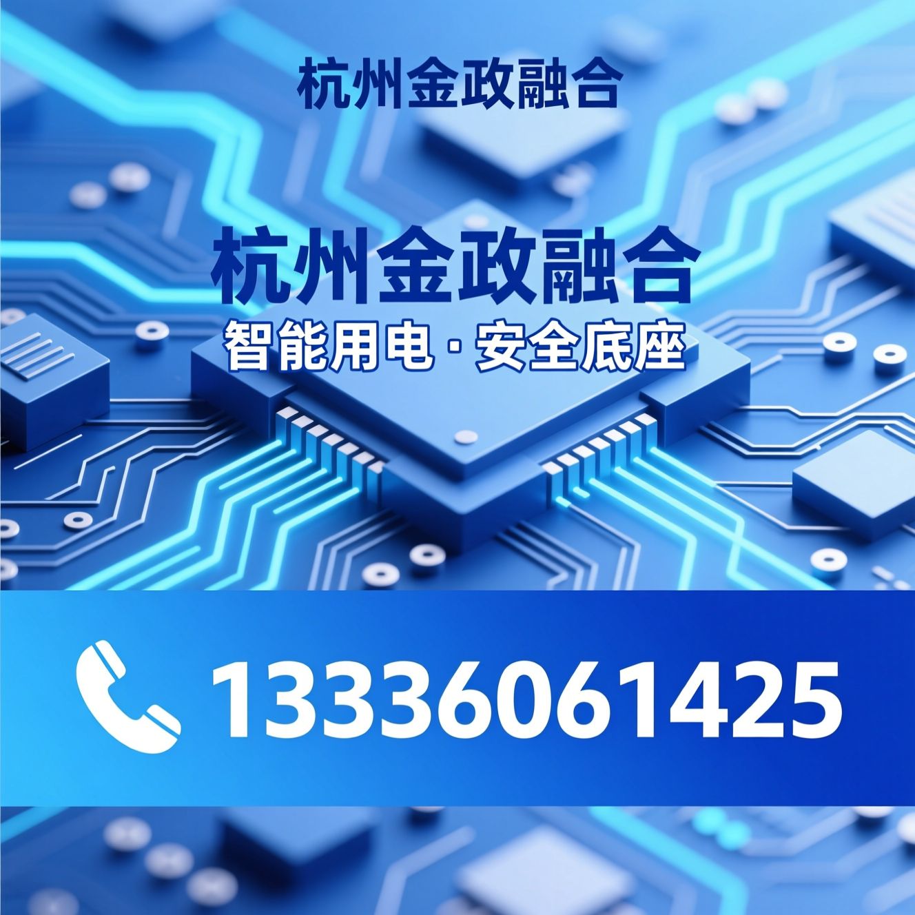 智能双备份电源_智慧微型断路器/智能分时控制/推荐杭州金政融合服务
