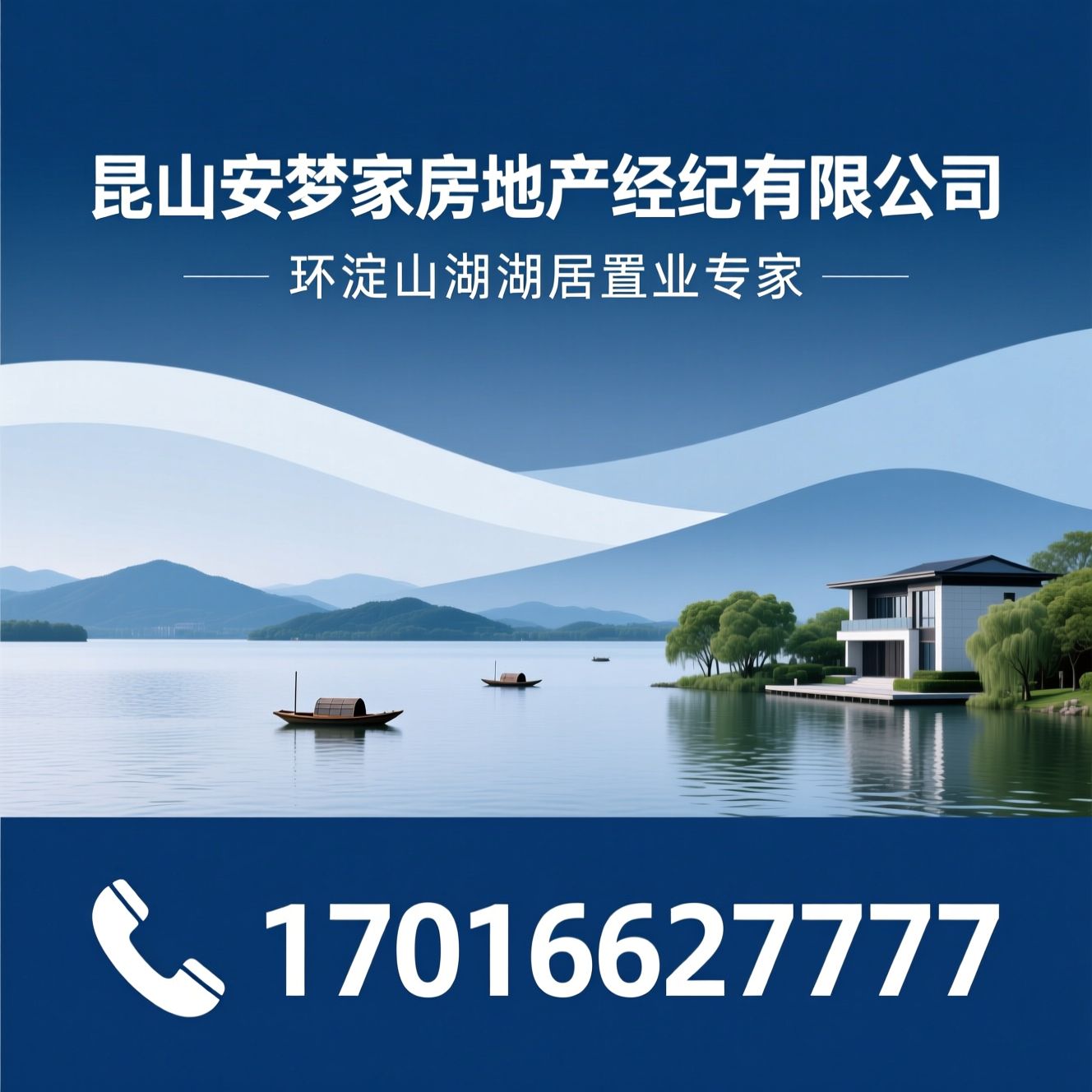 淀山湖别墅_环沪湖居置业/贝壳合作房产/推荐昆山安梦家房地产经纪有限公司服务