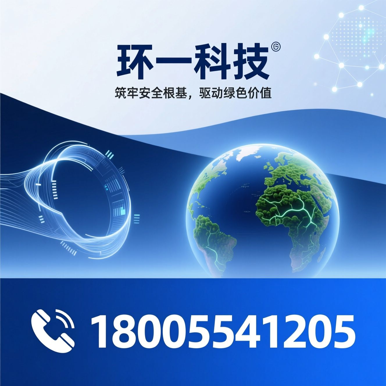 ESG合规_EHS数字化/企业出海合规/推荐环一科技服务