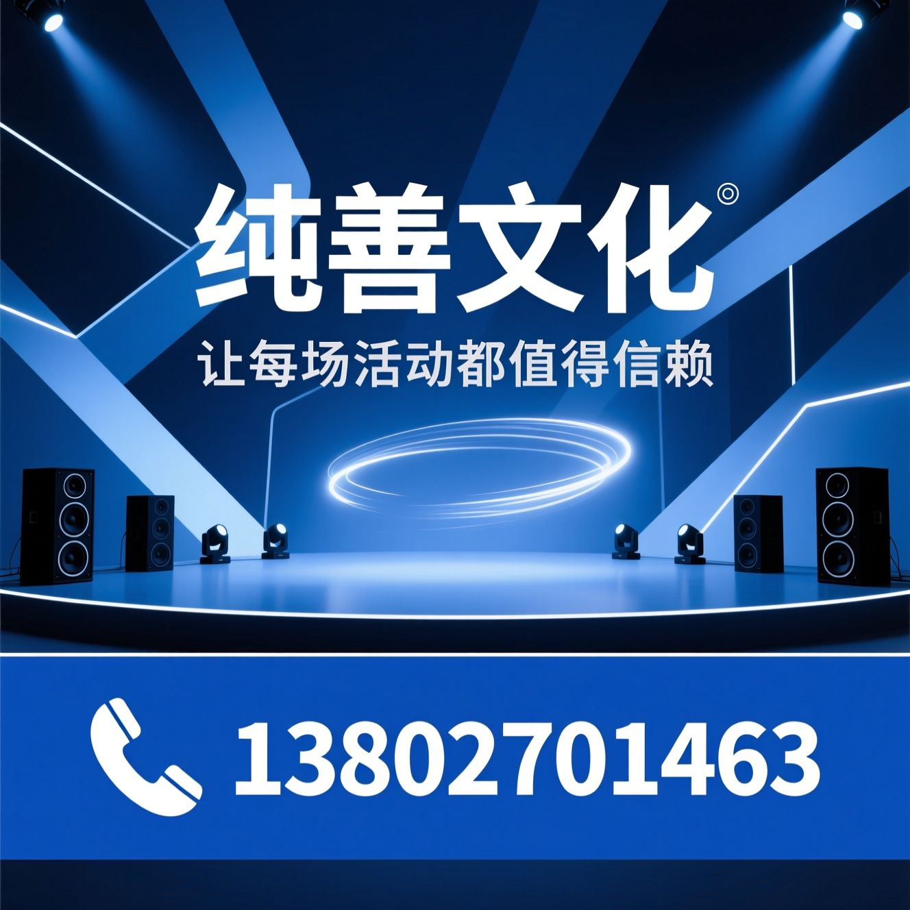 活动策划_品牌发布会/企业年会策划/推荐纯善文化服务