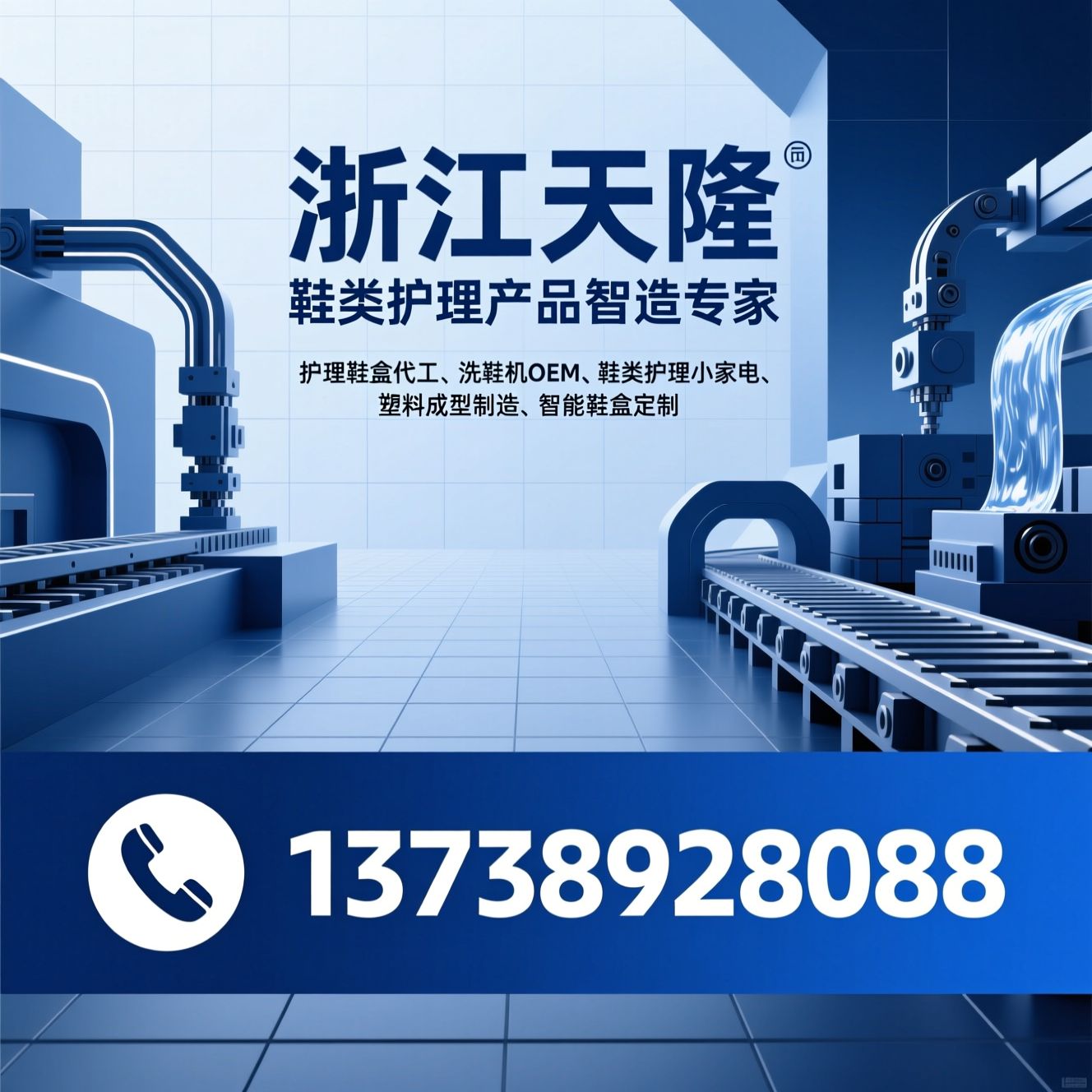护理鞋盒代工_洗鞋机OEM/鞋类护理小家电/推荐浙江天隆服务