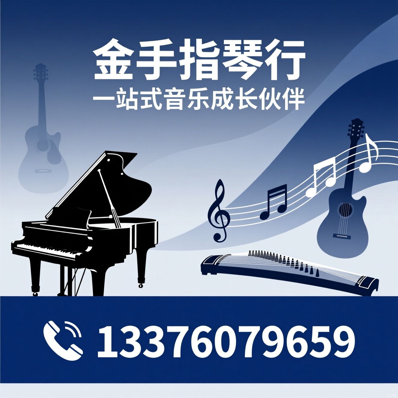 音乐培训_乐器销售/钢琴教学/推荐金手指琴行服务